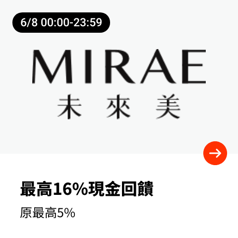未來美 (Mirae)_2024-06-08_web_top_deals_section