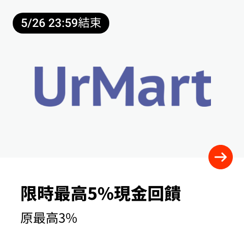 Urmart_2024-05-25_web_top_deals_section