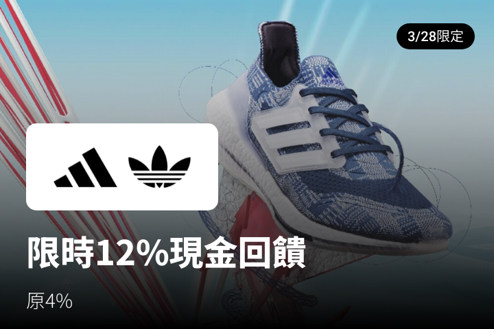 adidas_2024-03-28_web_top_deals_section