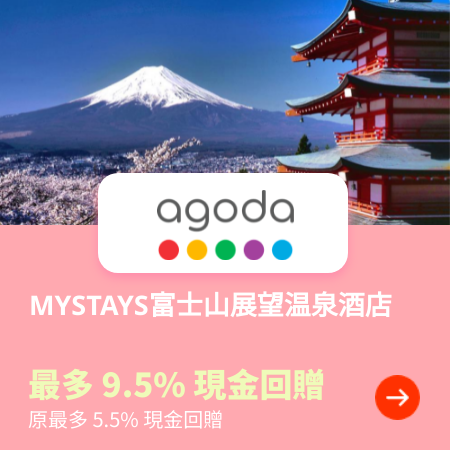 Tokyo hotel - MYSTAYS富士山展望温泉酒店