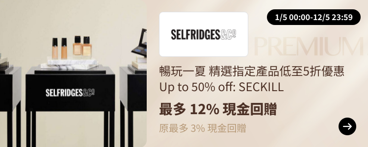 Selfridges_2024-05-01_[NEW] ShopBack Premium - Master
