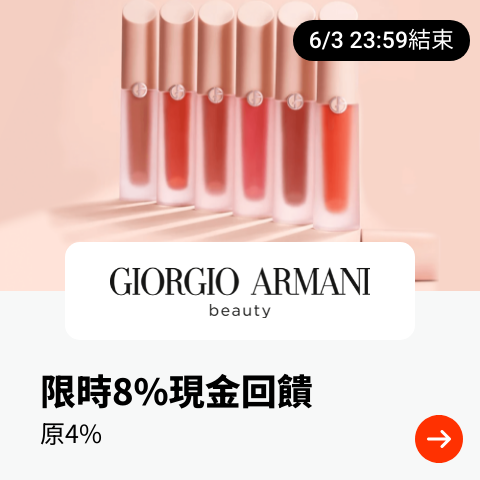 Giorgio Armani Beauty_2024-06-01_web_top_deals_section