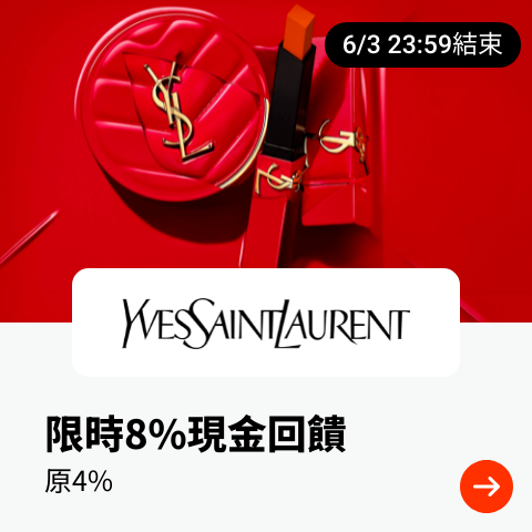 YSL Beauty Taiwan_2024-06-01_web_top_deals_section