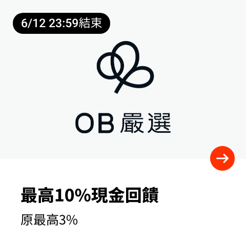 OB嚴選_2024-06-11_web_top_deals_section