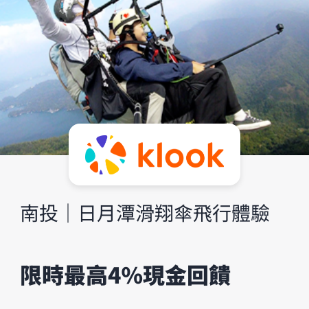 klook_2