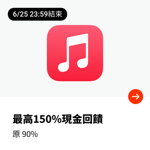 Apple Music_2024-06-15_web_top_deals_section