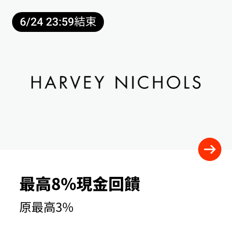 Harvey Nichols_2024-06-07_web_top_deals_section