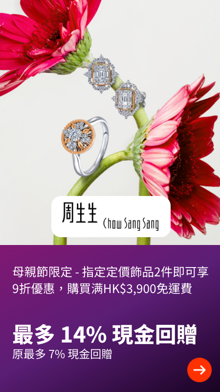 Chow Sang Sang (周生生)_2024-05-01_plat_merchants
