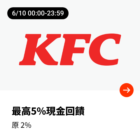 肯德基 (KFC)_2024-06-10_web_top_deals_section