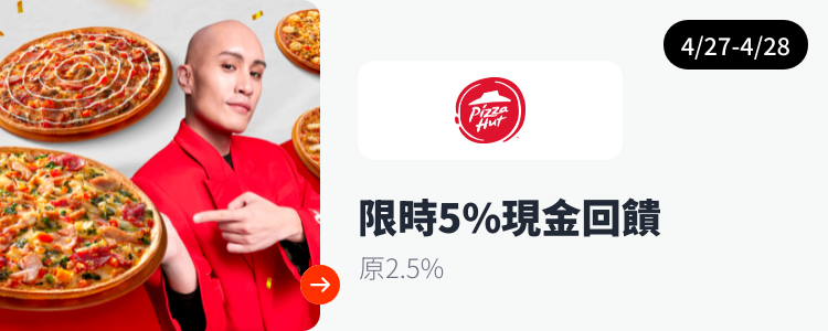 必勝客 (Pizza Hut)_2024-04-27_web_top_deals_section