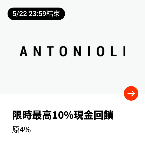 Antonioli_2024-05-07_web_top_deals_section