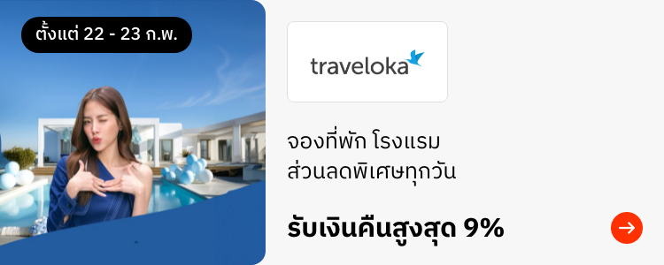 Traveloka_2024-02-22_web_campaign_screen_marketing_asset_3