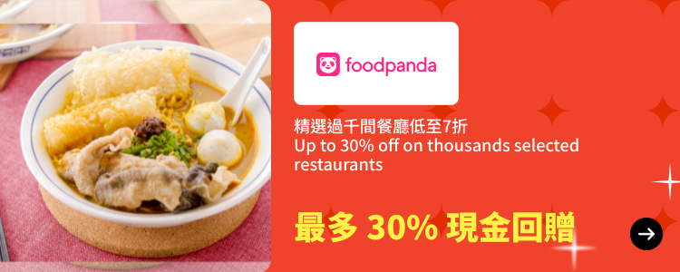 foodpanda deal