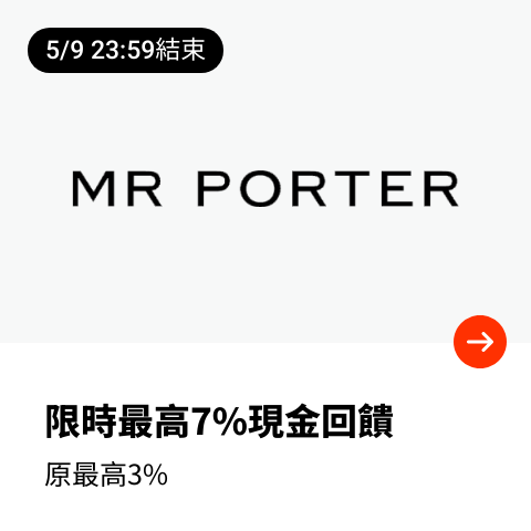 MR PORTER_2024-05-06_web_top_deals_section