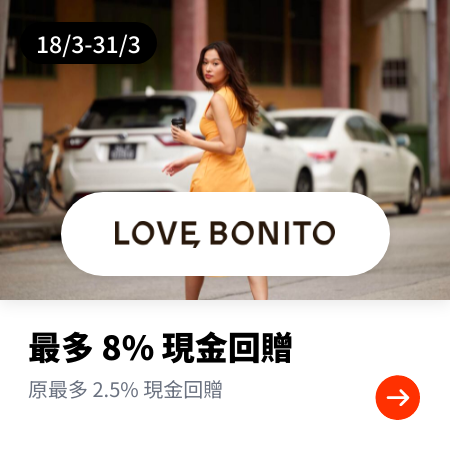 Love Bonito_2024-03-18_gold_merchants