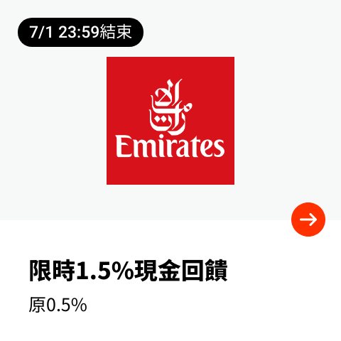 阿聯酋航空 Emirates_2024-04-22_web_top_deals_section
