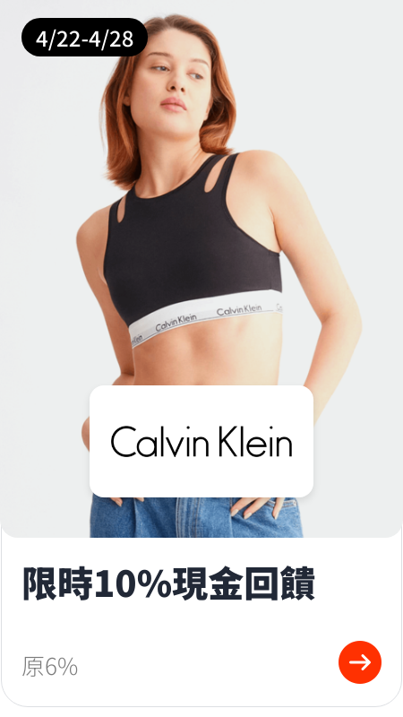 Calvin Klein_2024-04-22_web_top_deals_section