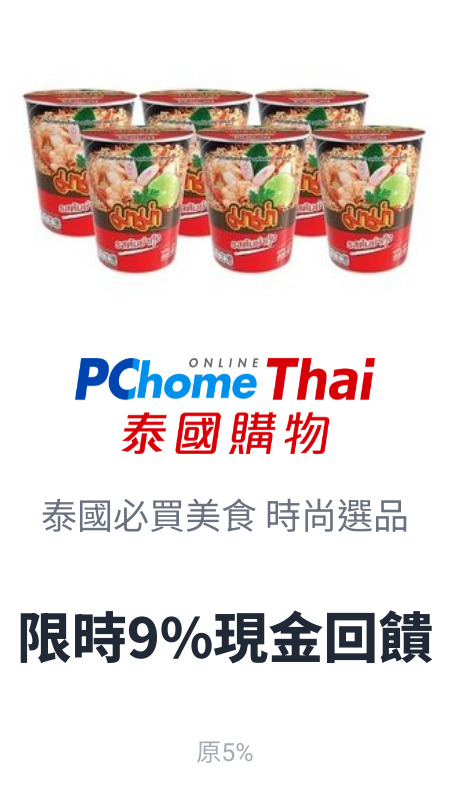 pchome thai