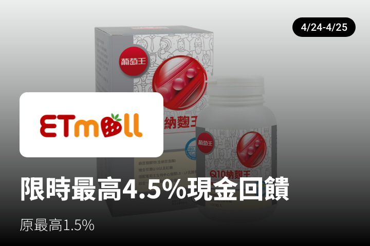 東森購物 ETMall_2024-04-24_web_top_deals_section