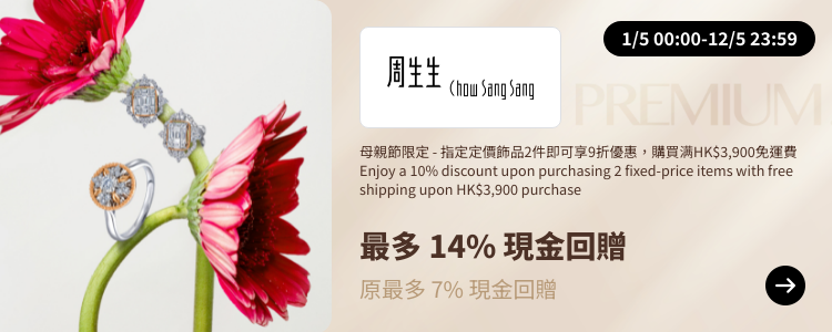 Chow Sang Sang (周生生)_2024-05-01_[NEW] ShopBack Premium - Master