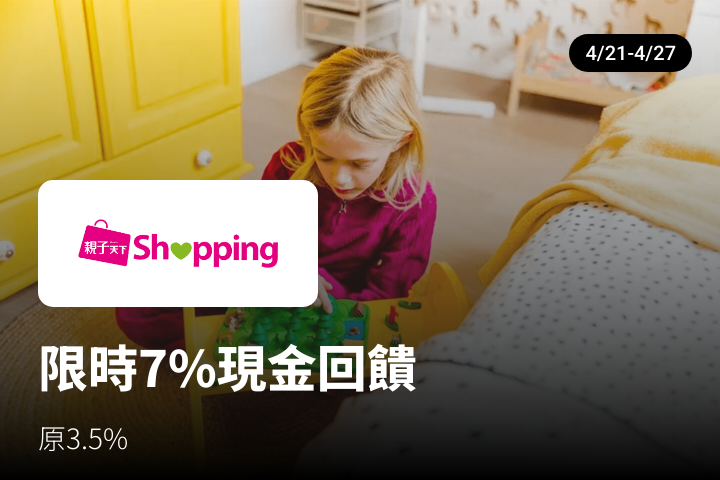 親子天下Shopping_2024-04-21_web_top_deals_section