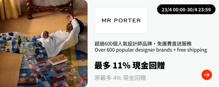 MR PORTER_2024-04-23_plat_merchants