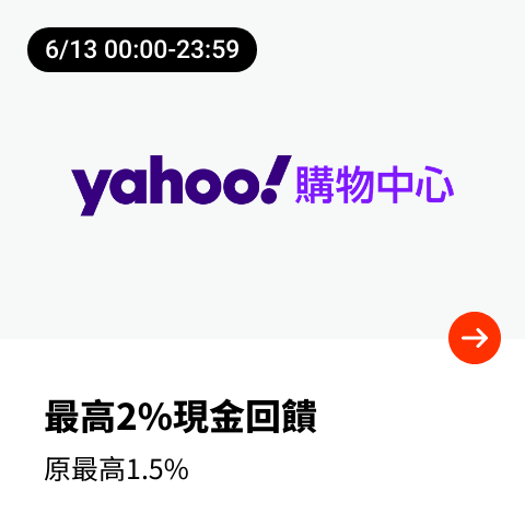 Yahoo!奇摩購物中心_2024-06-13_web_top_deals_section