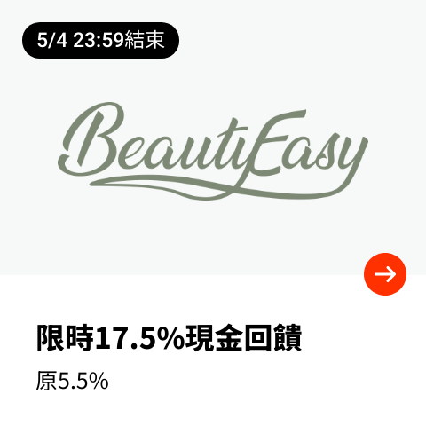 BeautyEasy/UNT/BeautyMaker_2024-05-01_web_top_deals_section
