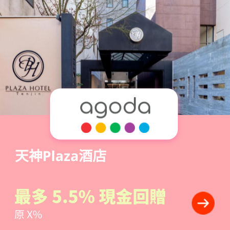 Fukuoka hotel - 天神Plaza酒店