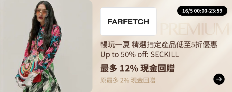 Farfetch_2024-05-16_[NEW] ShopBack Premium - Master
