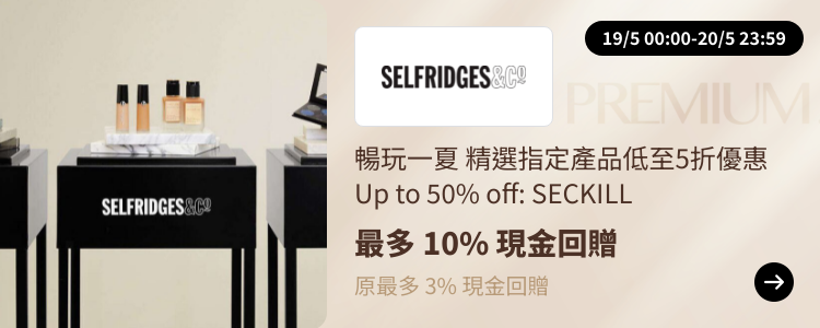 Selfridges_2024-05-19_[NEW] ShopBack Premium - Master