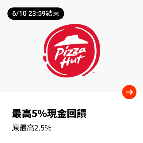必勝客 (Pizza Hut)_2024-06-08_web_top_deals_section
