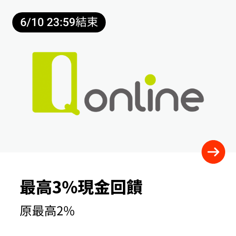 京站時尚廣場 (Qsquare)_2024-06-07_web_top_deals_section
