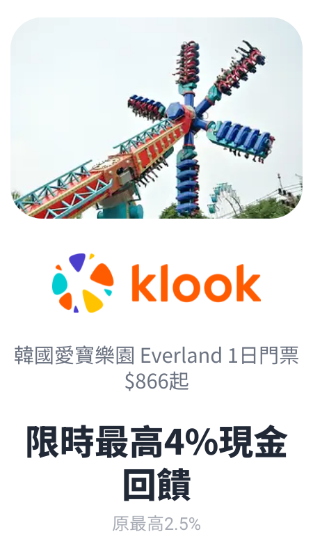 韓國愛寶樂園 - klook