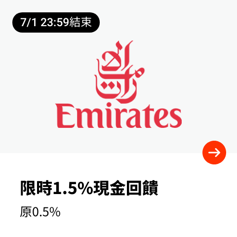 阿聯酋航空 Emirates_2024-04-22_web_top_deals_section
