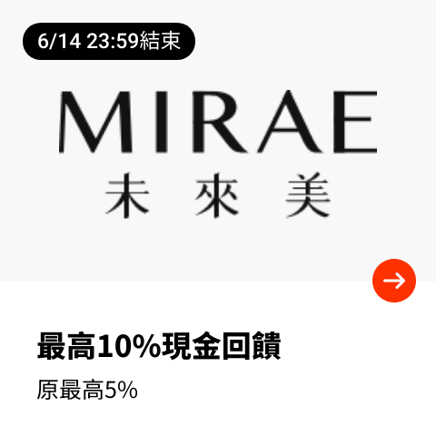 未來美 (Mirae)_2024-06-09_web_top_deals_section
