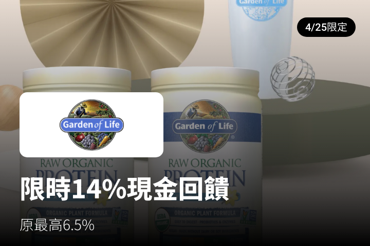 生命花園 (Garden of Life)_2024-04-25_web_top_deals_section