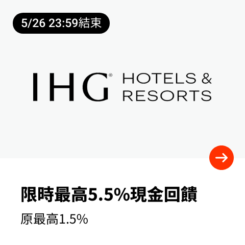 IHG Hotels & Resorts 洲際酒店集團_2024-05-25_web_top_deals_section