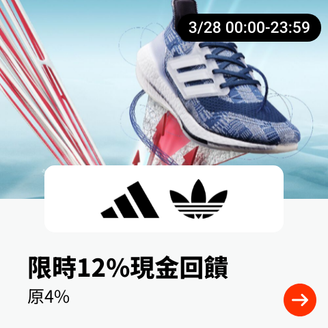 adidas_2024-03-28_web_top_deals_section