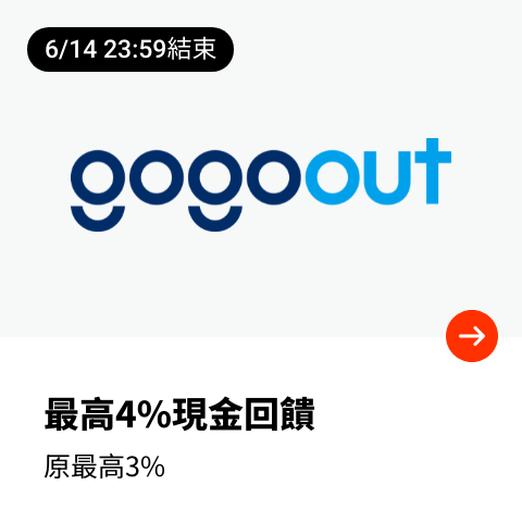 Gogoout_2024-06-10_web_top_deals_section
