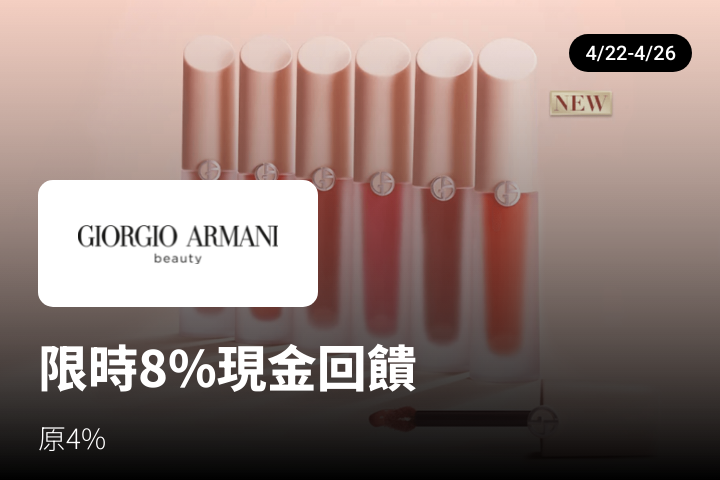 Giorgio Armani Beauty_2024-04-22_web_top_deals_section