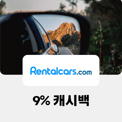 렌탈카즈 (RentalCars.com)_2024-02-21_bau_brand-banner
