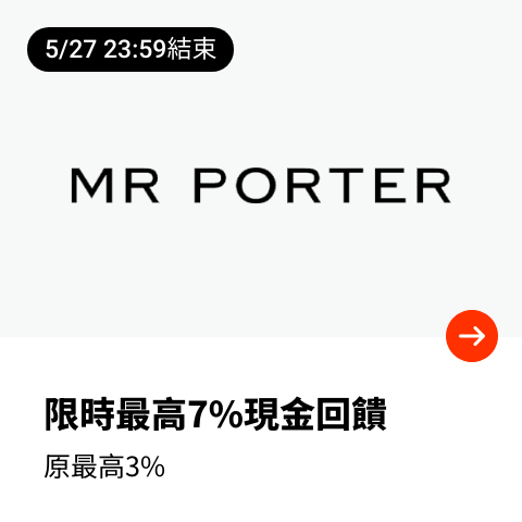 MR PORTER_2024-05-23_web_top_deals_section