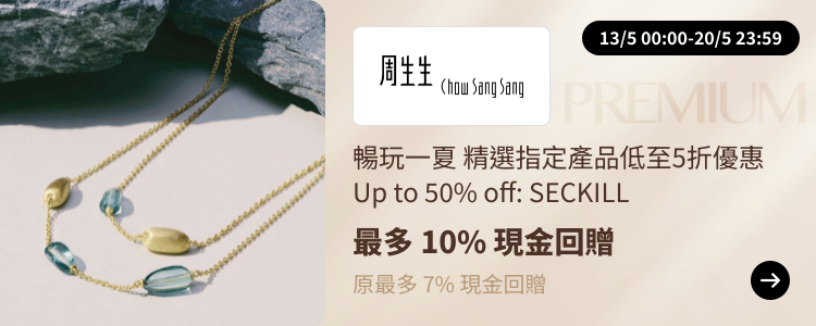 Chow Sang Sang (周生生)_2024-05-13_[NEW] ShopBack Premium - Master