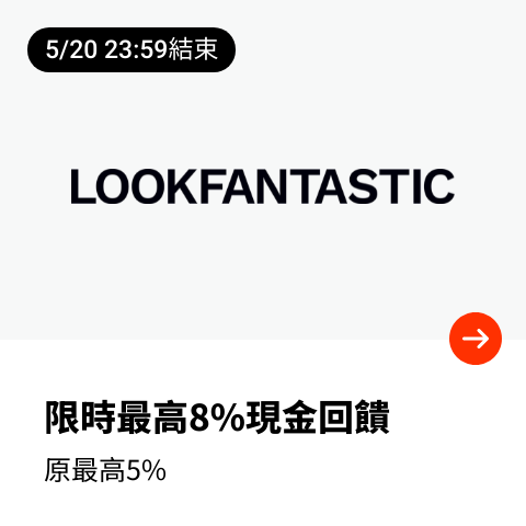 lookfantastic_2024-05-18_web_top_deals_section