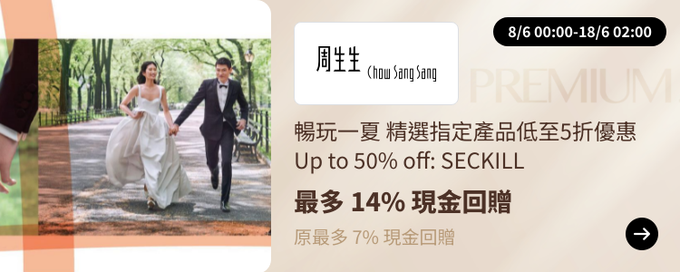 Chow Sang Sang (周生生)_2024-06-08_[NEW] ShopBack Premium - Master