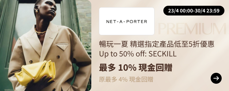 NET-A-PORTER_2024-04-23_[NEW] ShopBack Premium - Master