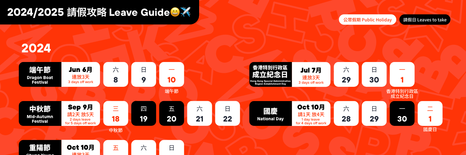 Travel Calendar_2024/2025_Taiwan Page_Dual_1
