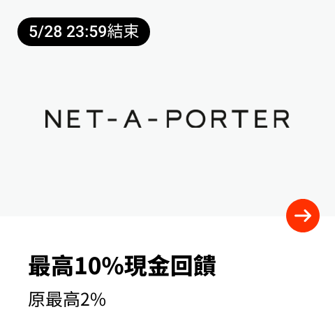 NET-A-PORTER_2024-05-25_web_top_deals_section