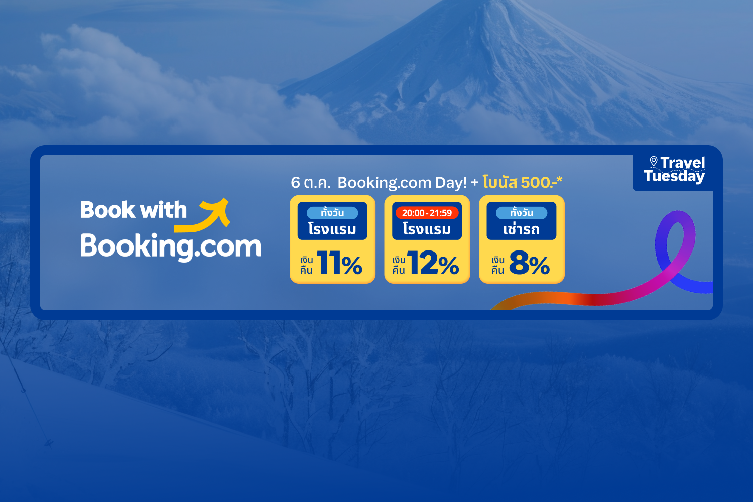 Booking.com hero banner